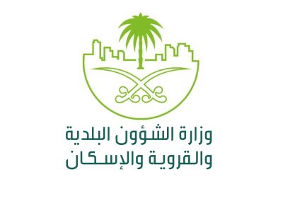 وزارة البلديات والاسكان